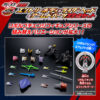 萬代《假面騎士GEATS》RCF PB01 武裝配件套裝：圖片 2