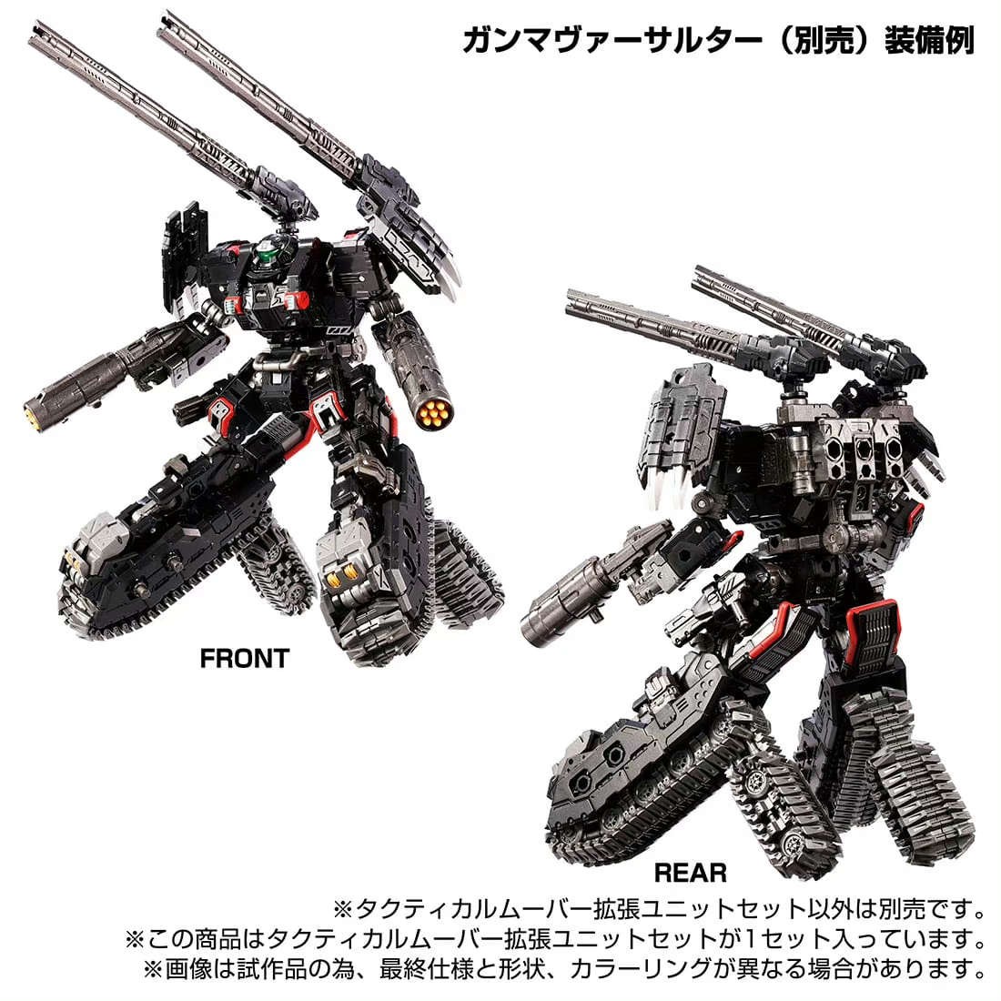 TAKARA TOMY TM 11 