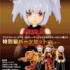 日版 壽屋 CG010 破界少女 高魯帝馬克&隱形我王II 附特典