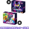萬代 亞馬遜限定《假面騎士Gavv》DX 變身腰帶豪華套裝 附特典：圖片 4