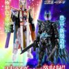萬代 PB限定 RCF PB-09《假面騎士GEATS》Oneness & X GEATS套組