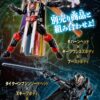 萬代 PB限定 RCF PB-09《假面騎士GEATS》Oneness & X GEATS套組：圖片 12