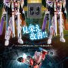 萬代 PB限定 RCF PB-09《假面騎士GEATS》Oneness & X GEATS套組：圖片 10
