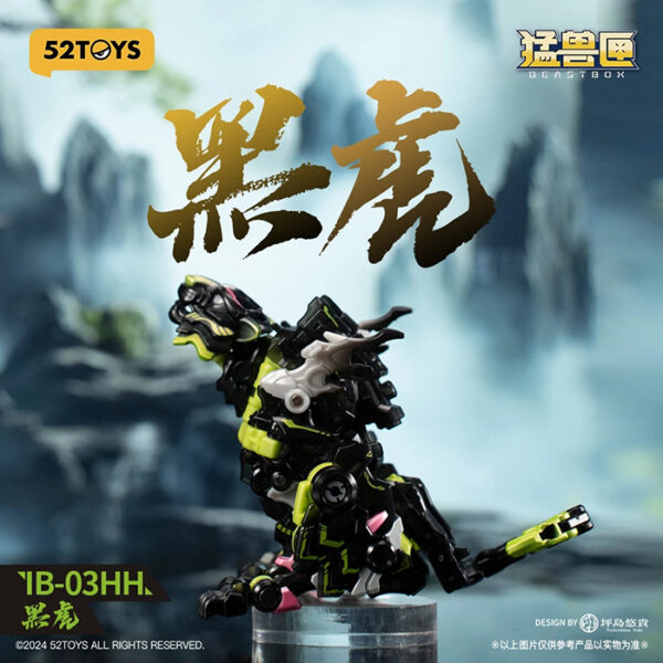 52TOYS 限定品 萬能匣 IB-03HH 黑虎：圖片 8