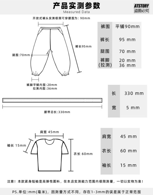 ATStory潮玩總動員 1/12 五條悟套裝 緊身衣+窄腳燈籠褲+腰帶 適用於1/12或6吋男素體：圖片 3