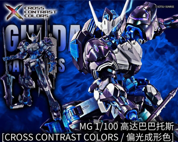 萬代 中國限定 MG 1/100《機動戰士鋼彈 鐵血的孤兒》獵魔鋼彈第四型態 偏光成形色版：圖片 5