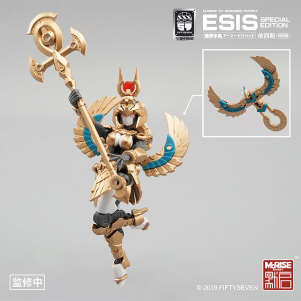 默启 KEMO NO.57 1/24 傀甲小隊 依西斯 特別版 附特典：圖片 7