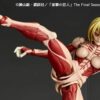 預購免訂金 25年7月 日版 海洋堂 網店限定 驚奇山口式 《進擊的巨人》女巨人 附預購特典：圖片 12