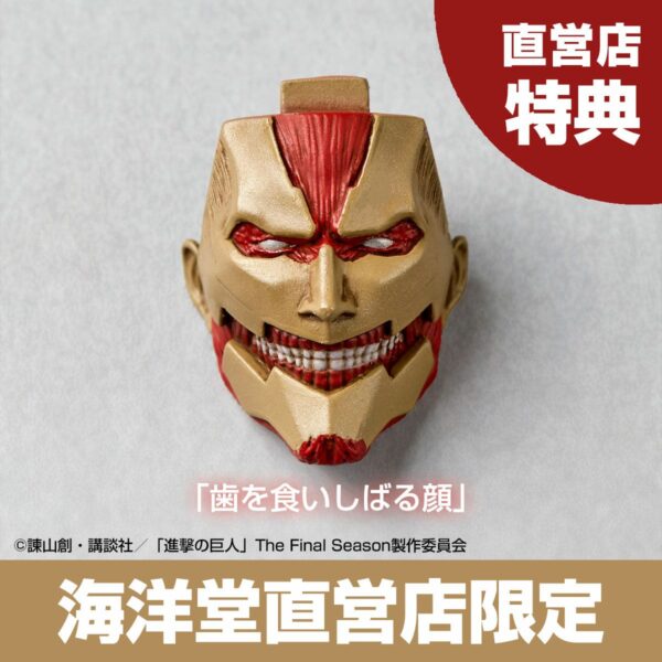 預購免訂金 25年7月 日版 海洋堂 驚奇山口式 網店限定《進擊的巨人》盔甲巨人 附預購特典：圖片 2