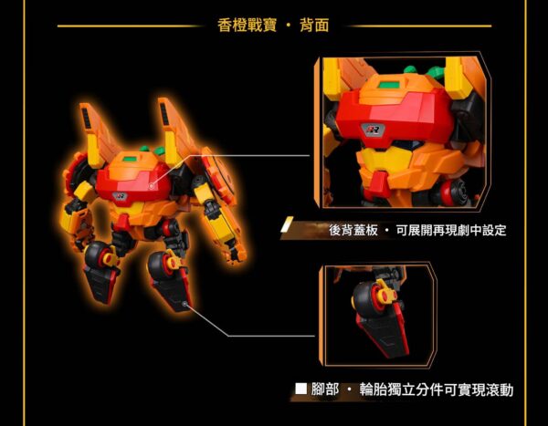 壹理創玩 果寶特攻 香橙戰寶 通常版/特典版：圖片 6