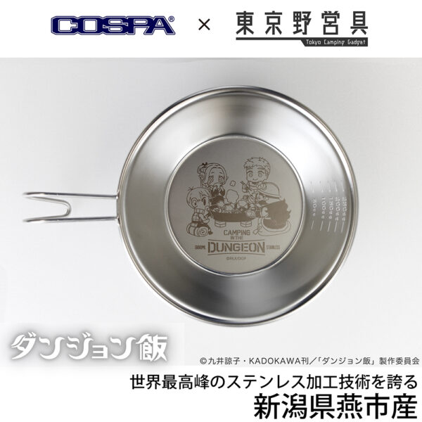 日版 COSPA x 東京野營具《迷宮飯》不銹鋼雪拉杯&麵條叉子：圖片 2