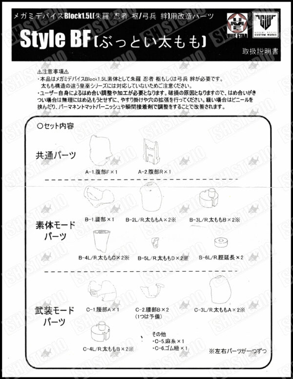 SH STUDIO MU081 1/12機娘 女神裝置 朱羅系列 增高樹脂GK改件：圖片 3