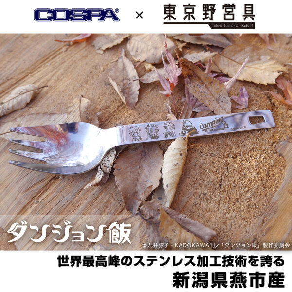 日版 COSPA x 東京野營具《迷宮飯》不銹鋼雪拉杯&麵條叉子：圖片 7