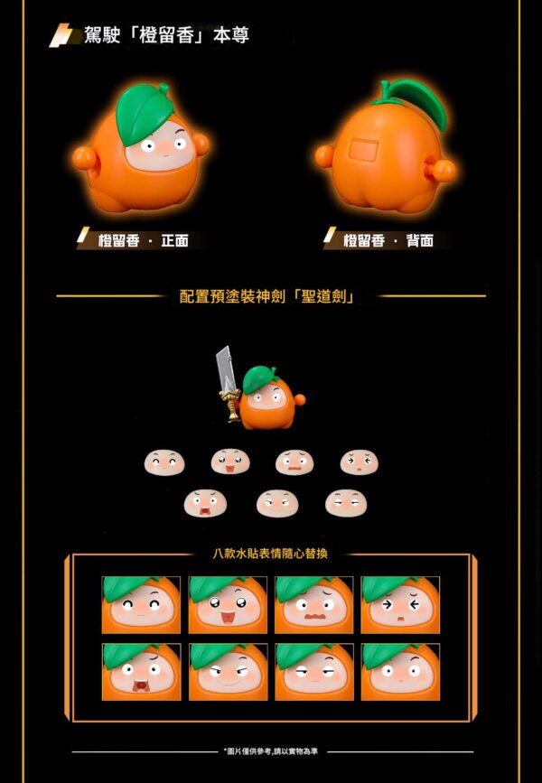 壹理創玩 果寶特攻 香橙戰寶 通常版/特典版：圖片 8