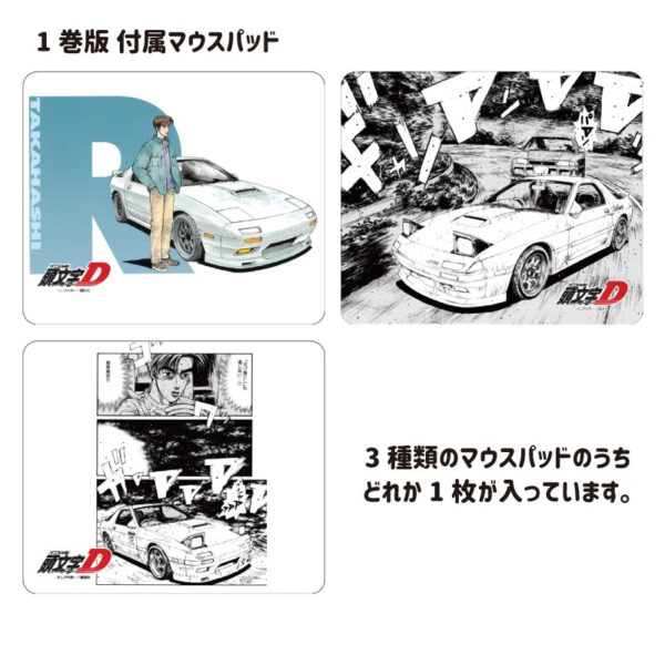 日版 Faith《頭文字D》高橋涼介Mazda Savanna RX-7造型滑鼠 第1集版本/第41集版本：圖片 10