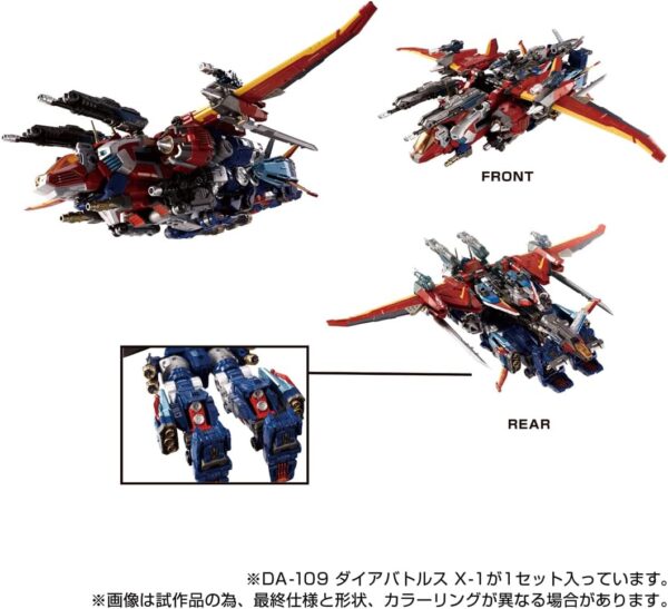 日版 TAKARA TOMY 戴亞克隆 DA-109 Dia-Battles Xross X1：圖片 5