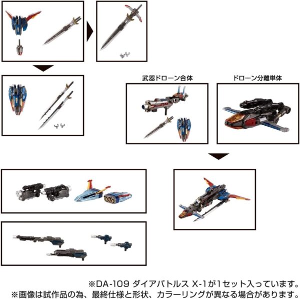 日版 TAKARA TOMY 戴亞克隆 DA-109 Dia-Battles Xross X1：圖片 8