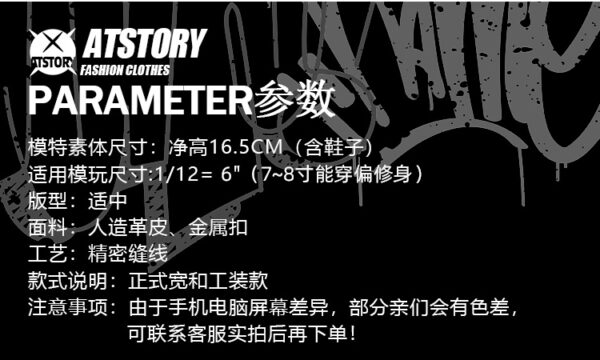 ATStory潮玩總動員 1/12 商務休閒腰帶：圖片 4