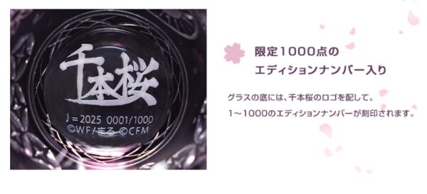 預購 25年5月 日版 PREMICO 限量品《初音未來》千本櫻江戶切子玻璃杯：圖片 9