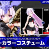 日版 壽屋 KP782 女神裝置 BUSTER DOLL 聖騎士 黑暗之爪 附特典：圖片 14
