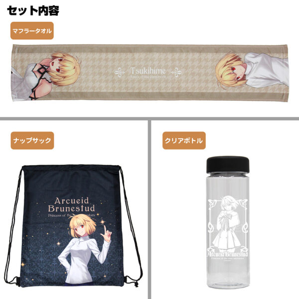 日版 COSPA 限定品《月姬 -A piece of blue glass moon-》艾爾奎特.布倫史塔德外出套裝：圖片 2