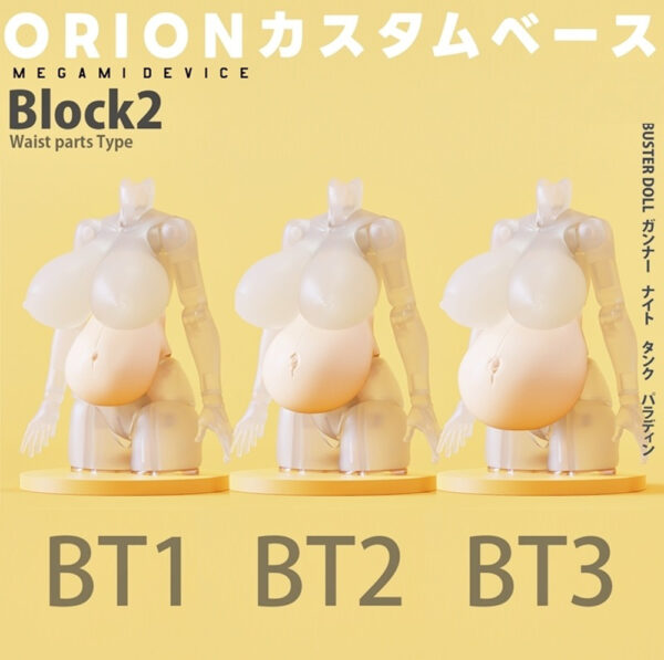 SH STUDIO 1/12 SP50BT ORION 機娘 女神裝置BUSTER DOLL 孕肚樹脂改件