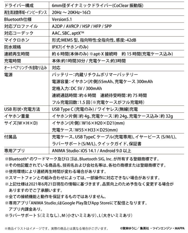 預購 25年8月 日版 ANIMA ⨉《地獄樂》聯名款耳機：圖片 11