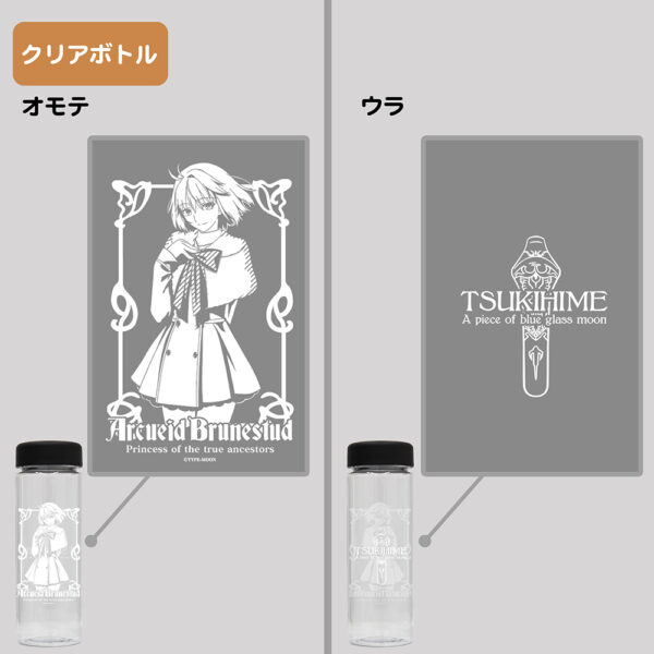 日版 COSPA 限定品《月姬 -A piece of blue glass moon-》艾爾奎特.布倫史塔德外出套裝：圖片 13