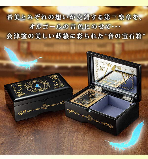 日版 Premico 限量品《吹響吧!上低音號～莉茲與青鳥～》5周年紀念 會津塗音樂盒：圖片 2