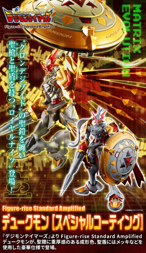 萬代 PB限定 Figure-rise Standard Amplified《數碼寶貝大冒險》紅蓮騎士獸 特殊鍍膜版