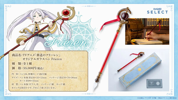 預購 25年10月 日版 CHARAZZ《葬送的芙莉蓮》劍&魔法杖造型玻璃筆：圖片 2