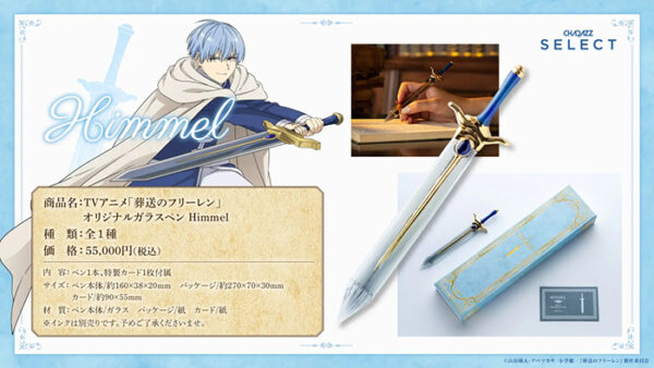 預購 25年10月 日版 CHARAZZ《葬送的芙莉蓮》劍&魔法杖造型玻璃筆：圖片 9