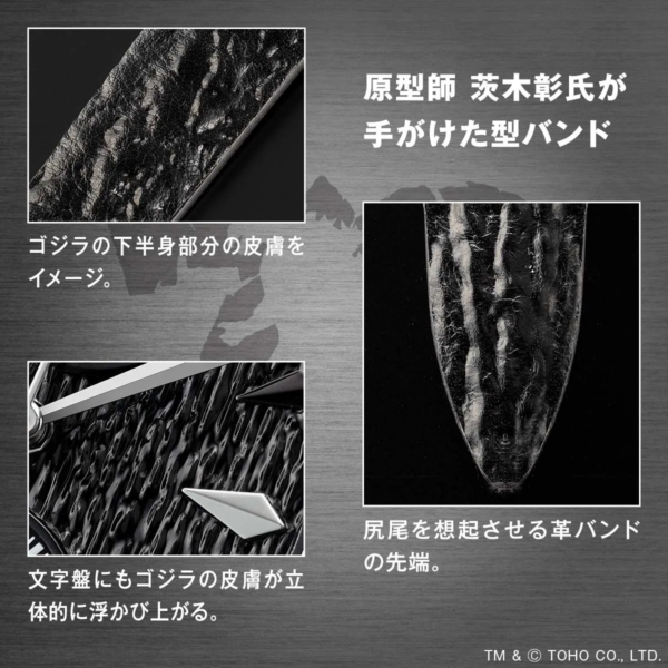 預購 25年7月 日版 PREMICO 限量品《哥吉拉》70周年限量紀念手錶：圖片 7