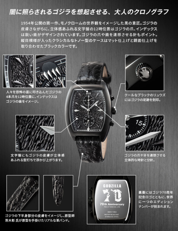 預購 25年7月 日版 PREMICO 限量品《哥吉拉》70周年限量紀念手錶：圖片 5