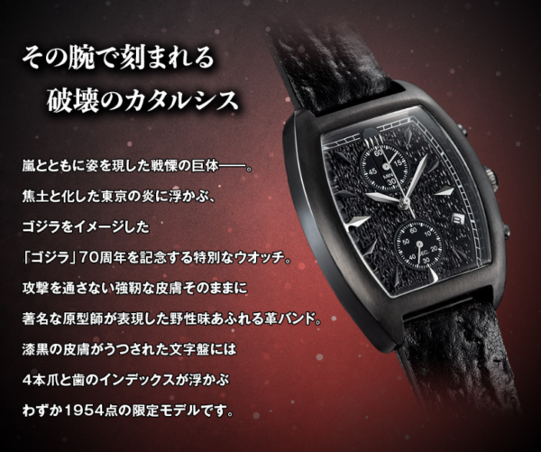 預購 25年7月 日版 PREMICO 限量品《哥吉拉》70周年限量紀念手錶：圖片 4