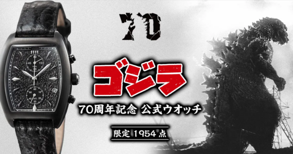 預購 25年7月 日版 PREMICO 限量品《哥吉拉》70周年限量紀念手錶：圖片 9