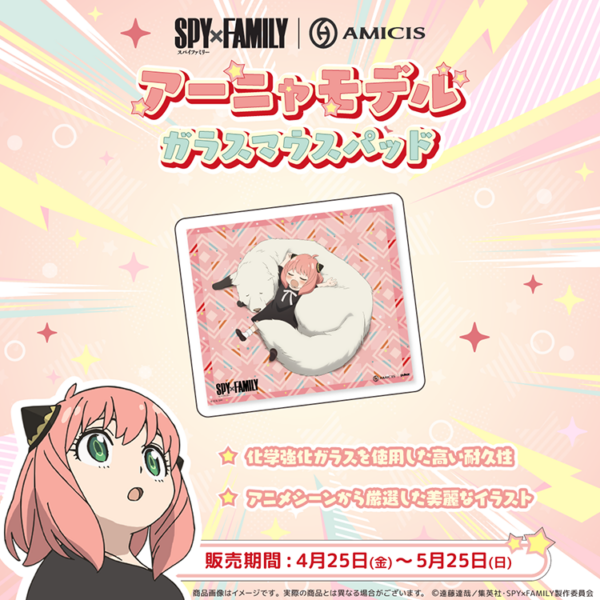 預購 25年9月 日版 AMICIS 限定品《間諜家家酒》電競聯名鍵盤日語配置、玻璃滑鼠墊：圖片 10