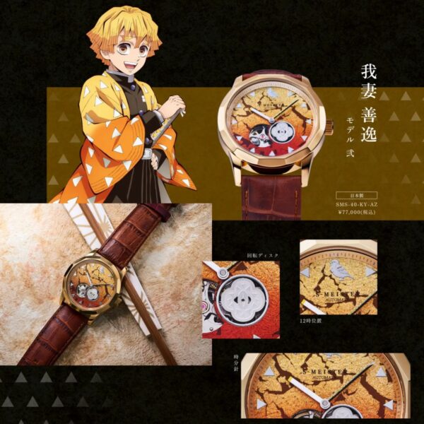 日版 SONNE S-MEISTER ×《鬼滅之刃》聯名機械錶：圖片 10