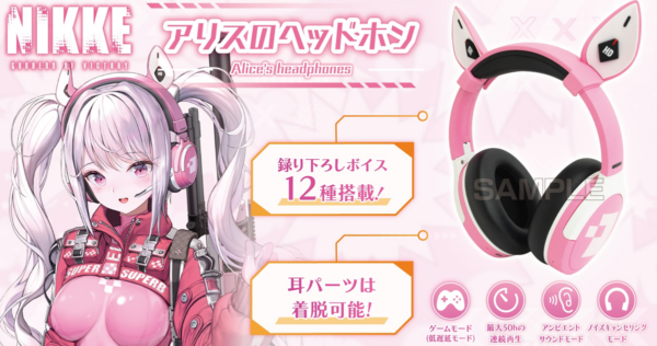 預購 25年9月 日版 Algernon Product《勝利女神：妮姬》愛麗絲耳罩式耳機：圖片 11