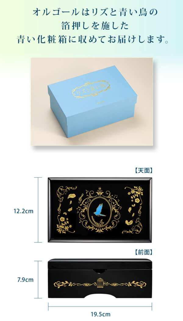 日版 Premico 限量品《吹響吧!上低音號～莉茲與青鳥～》5周年紀念 會津塗音樂盒：圖片 6