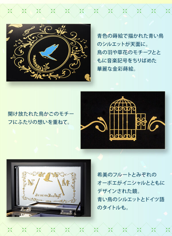 日版 Premico 限量品《吹響吧!上低音號～莉茲與青鳥～》5周年紀念 會津塗音樂盒：圖片 4