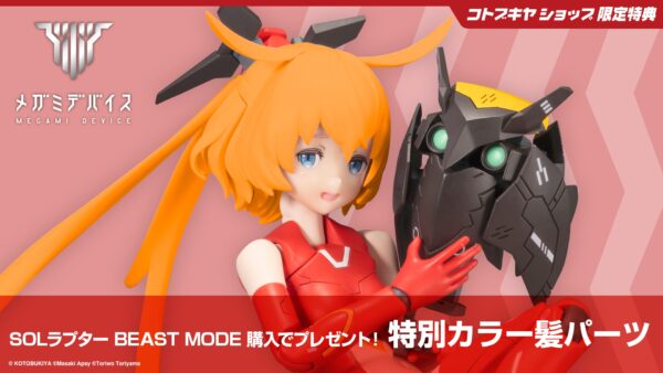 日版 壽屋 女神裝置 SOL猛禽 野獸模式 附特典：圖片 17