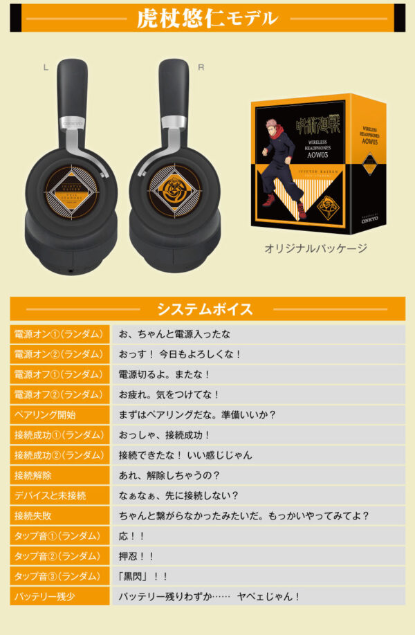 預購 25年9月 ANIMA《咒術迴戰》聯名耳罩式耳機 虎杖悠仁 伏黑恵 釘崎野薔薇 七海建人 五條悟：圖片 4