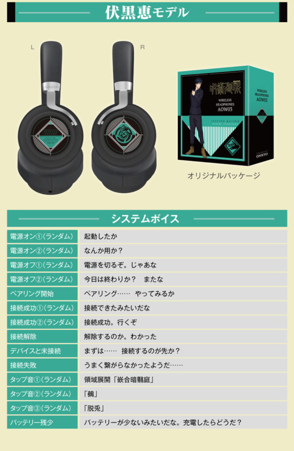 預購 25年9月 ANIMA《咒術迴戰》聯名耳罩式耳機 虎杖悠仁 伏黑恵 釘崎野薔薇 七海建人 五條悟：圖片 5