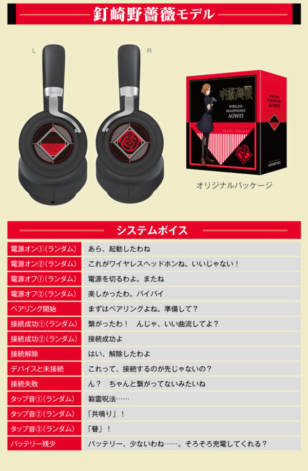 預購 25年9月 ANIMA《咒術迴戰》聯名耳罩式耳機 虎杖悠仁 伏黑恵 釘崎野薔薇 七海建人 五條悟：圖片 6