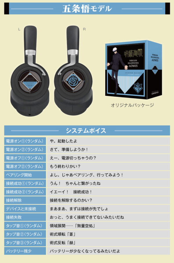預購 25年9月 ANIMA《咒術迴戰》聯名耳罩式耳機 虎杖悠仁 伏黑恵 釘崎野薔薇 七海建人 五條悟：圖片 8