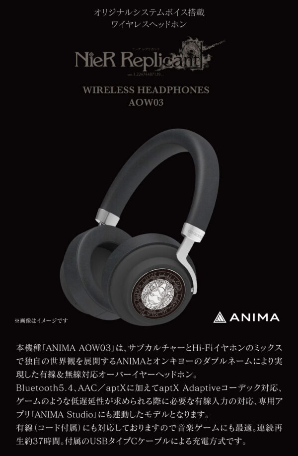 預購 25年9月 日版 ANIMA《尼爾:人工生命 ver.1.22474487139...》聯名耳罩式耳機 艾米爾語音：圖片 3