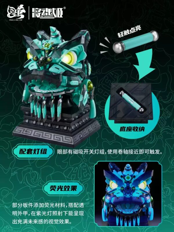 將魂姬 醒獅 獅舞祥瑞系列：圖片 11