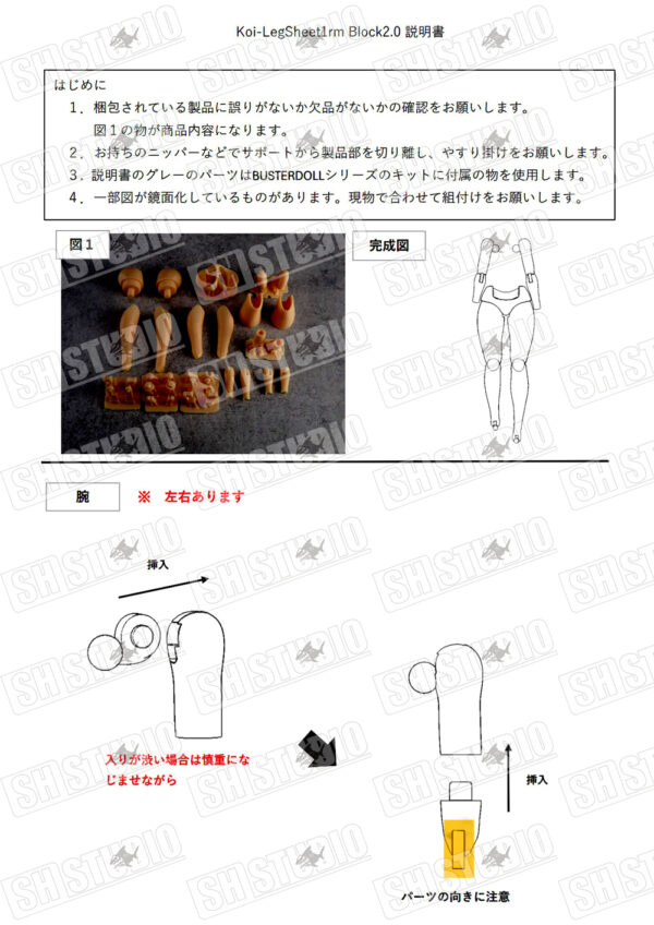 SH STUDIO MU073S 1/12機娘 女神裝置BUSTER DOLL 身體樹脂GK改件：圖片 13