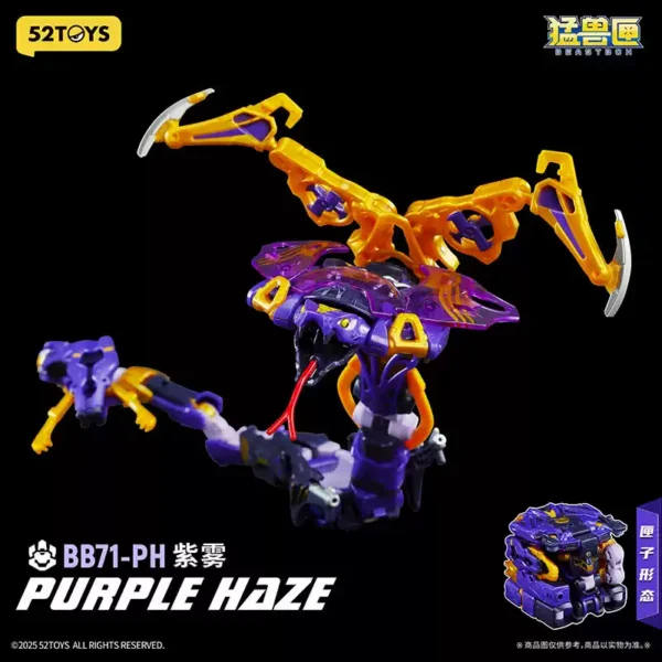 52TOYS 限定品 猛獸匣 BB71-PH 紫霧 附特典：圖片 6